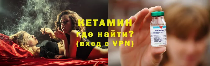 Кетамин VHQ  Котовск 