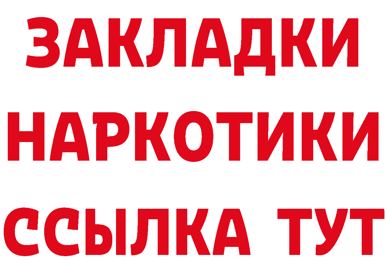 ГЕРОИН Heroin сайт дарк нет блэк спрут Котовск